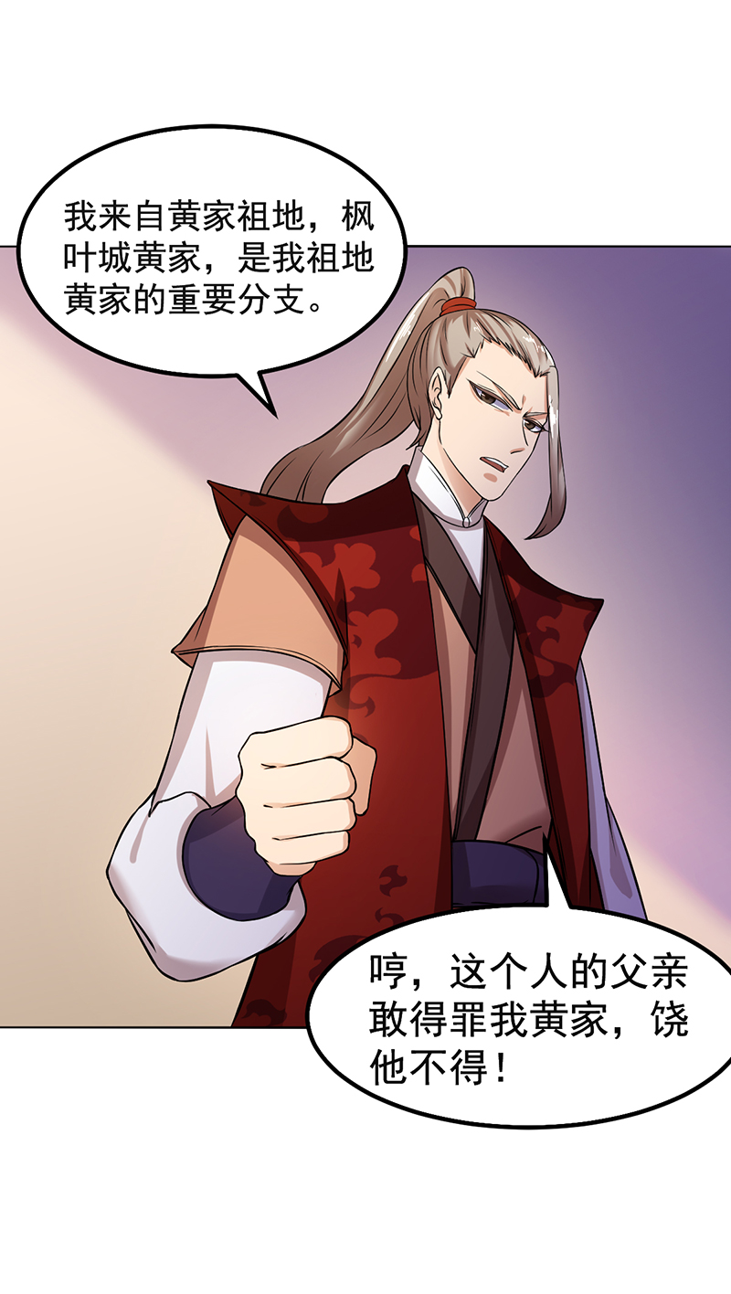 武道独尊第439话 他不是一般的武神