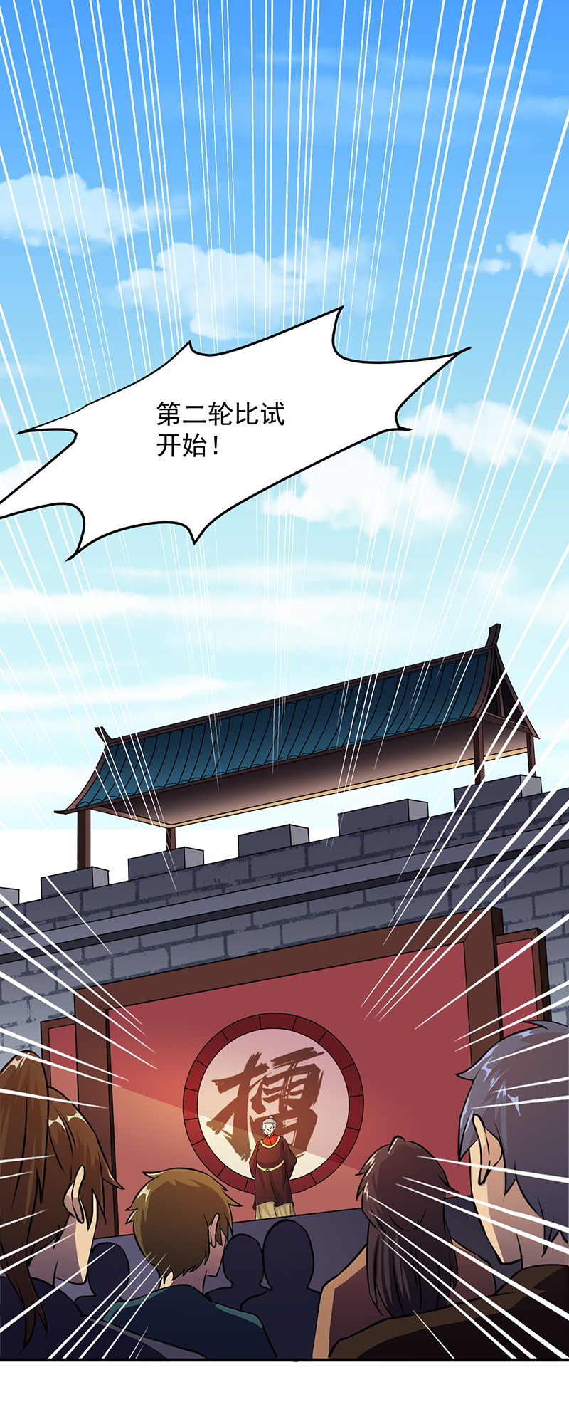 武道独尊第439话 他不是一般的武神