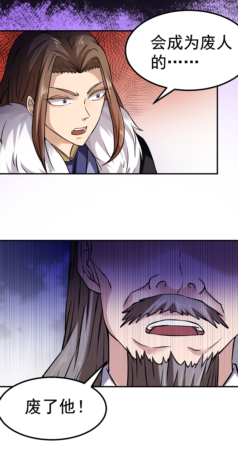 武道独尊第439话 他不是一般的武神