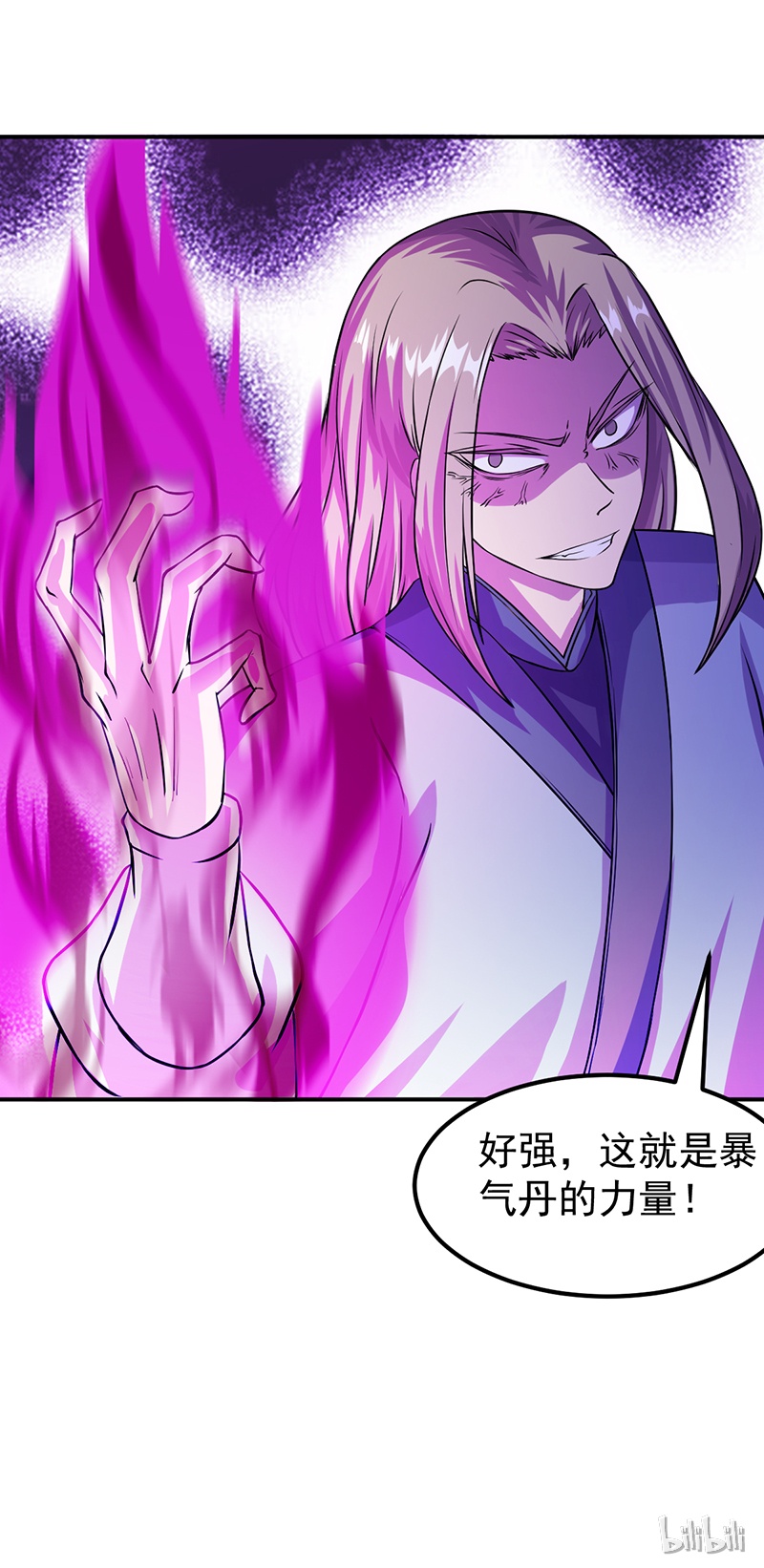 武道独尊第439话 他不是一般的武神