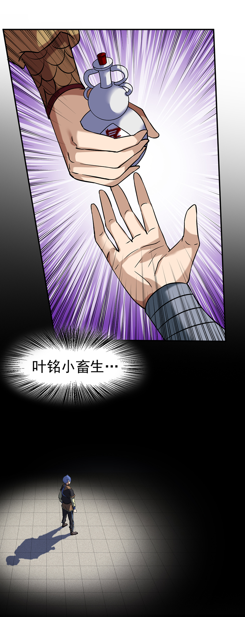 武道独尊第439话 他不是一般的武神