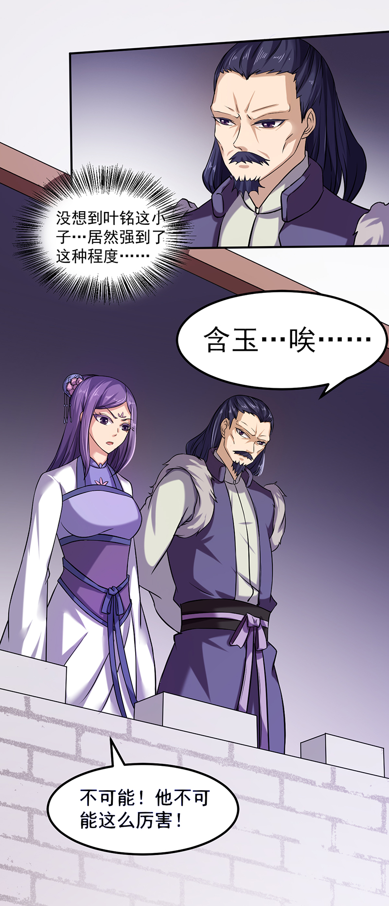 武道独尊第439话 他不是一般的武神