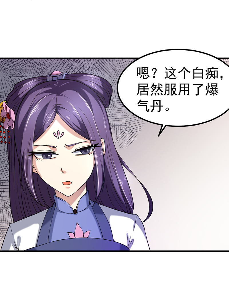 武道独尊第440话 神力营