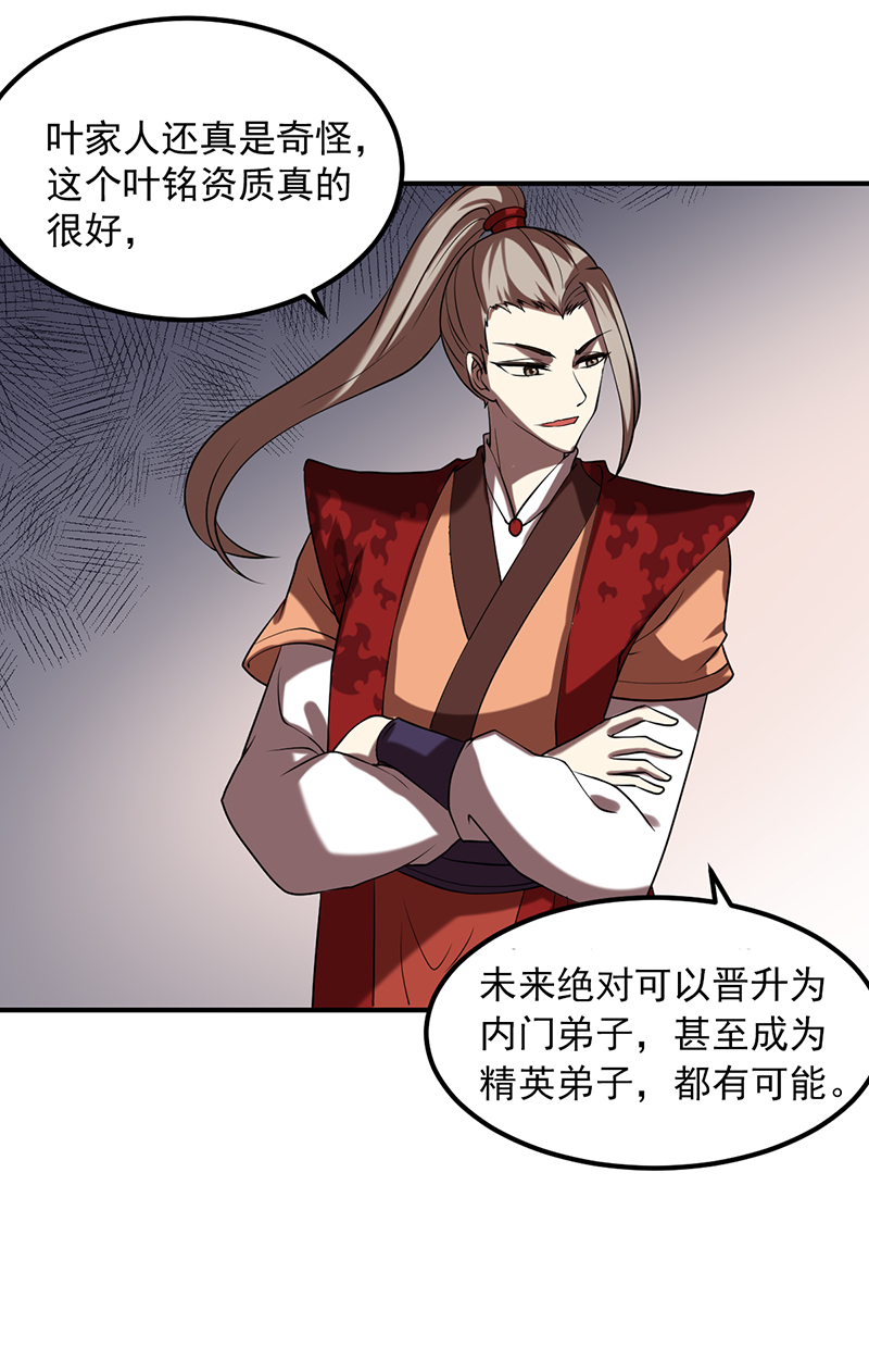 武道独尊第440话 神力营