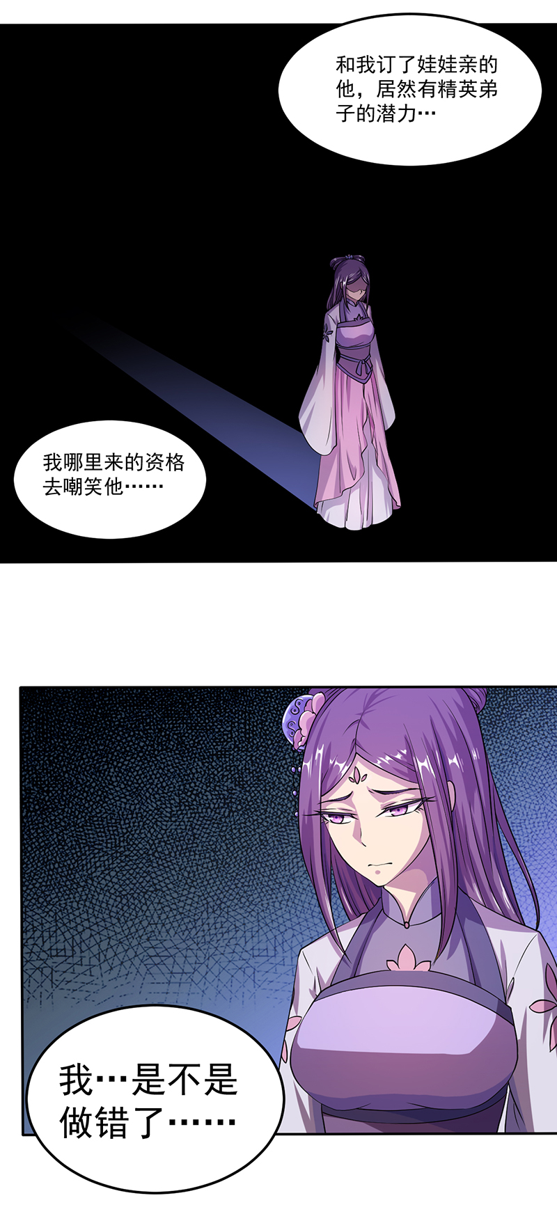 武道独尊第440话 神力营
