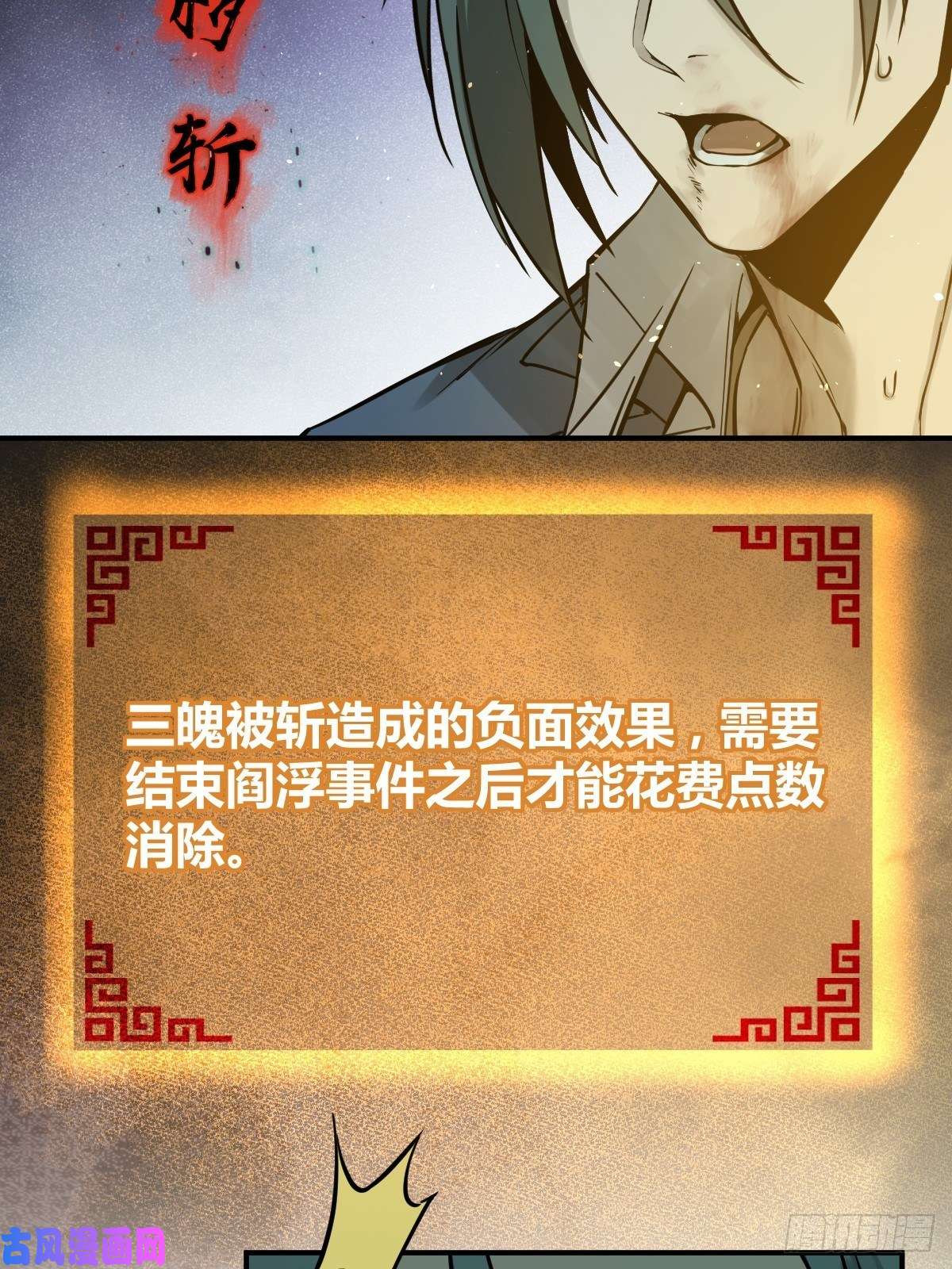 从姑获鸟开始111 阴市