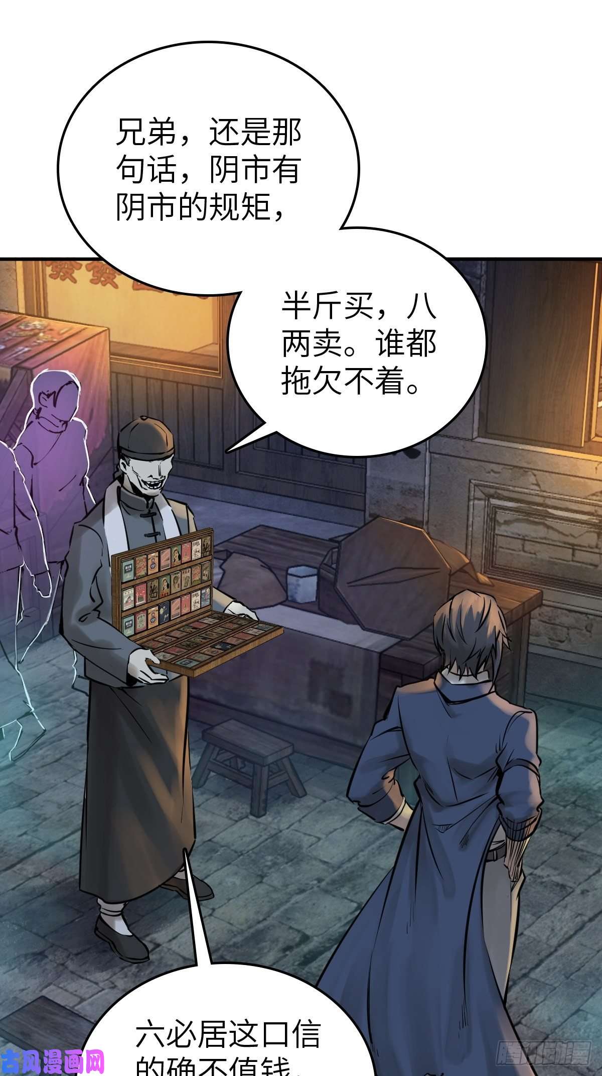从姑获鸟开始112 酱菜厂