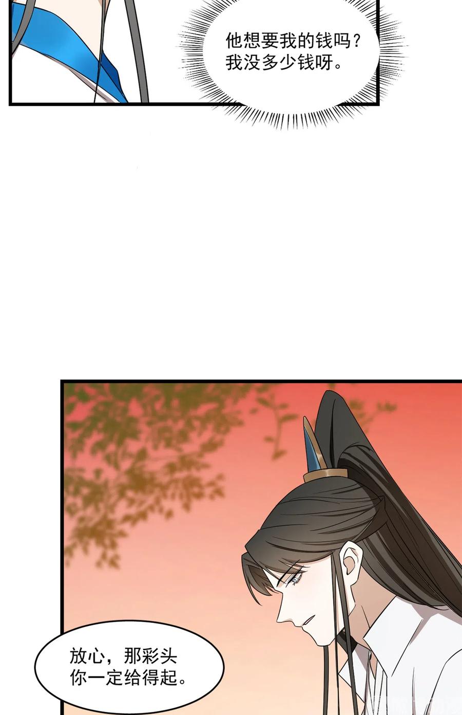 毒步天下：特工神医小兽妃178