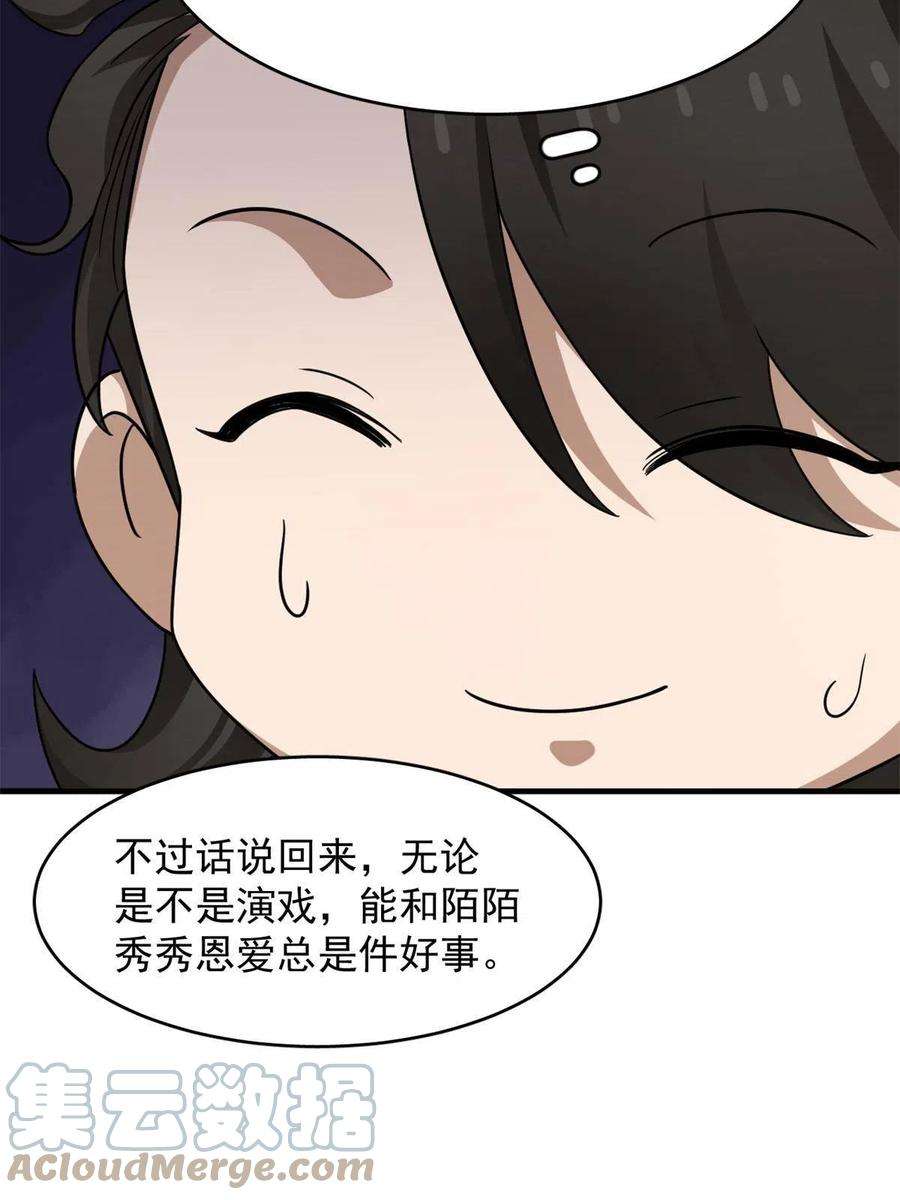 毒步天下：特工神医小兽妃349