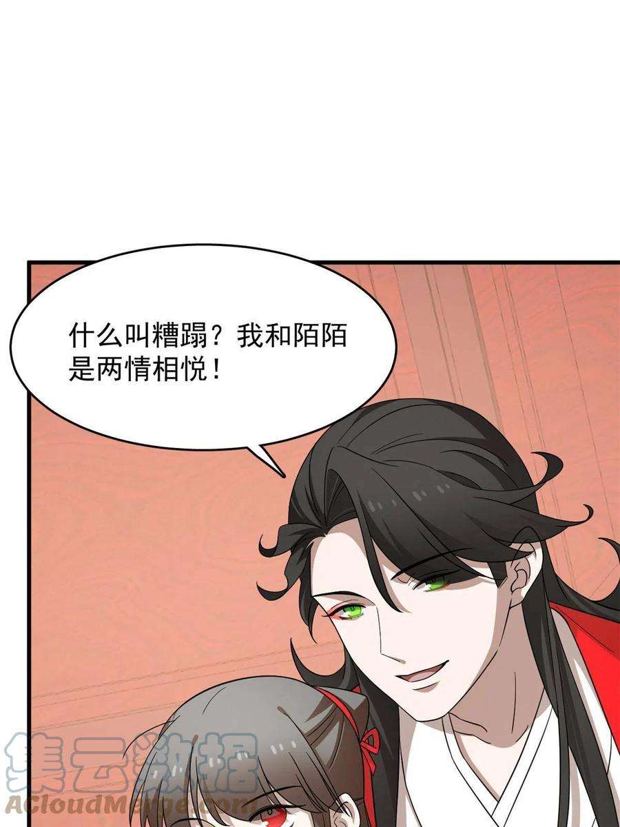 毒步天下：特工神医小兽妃349