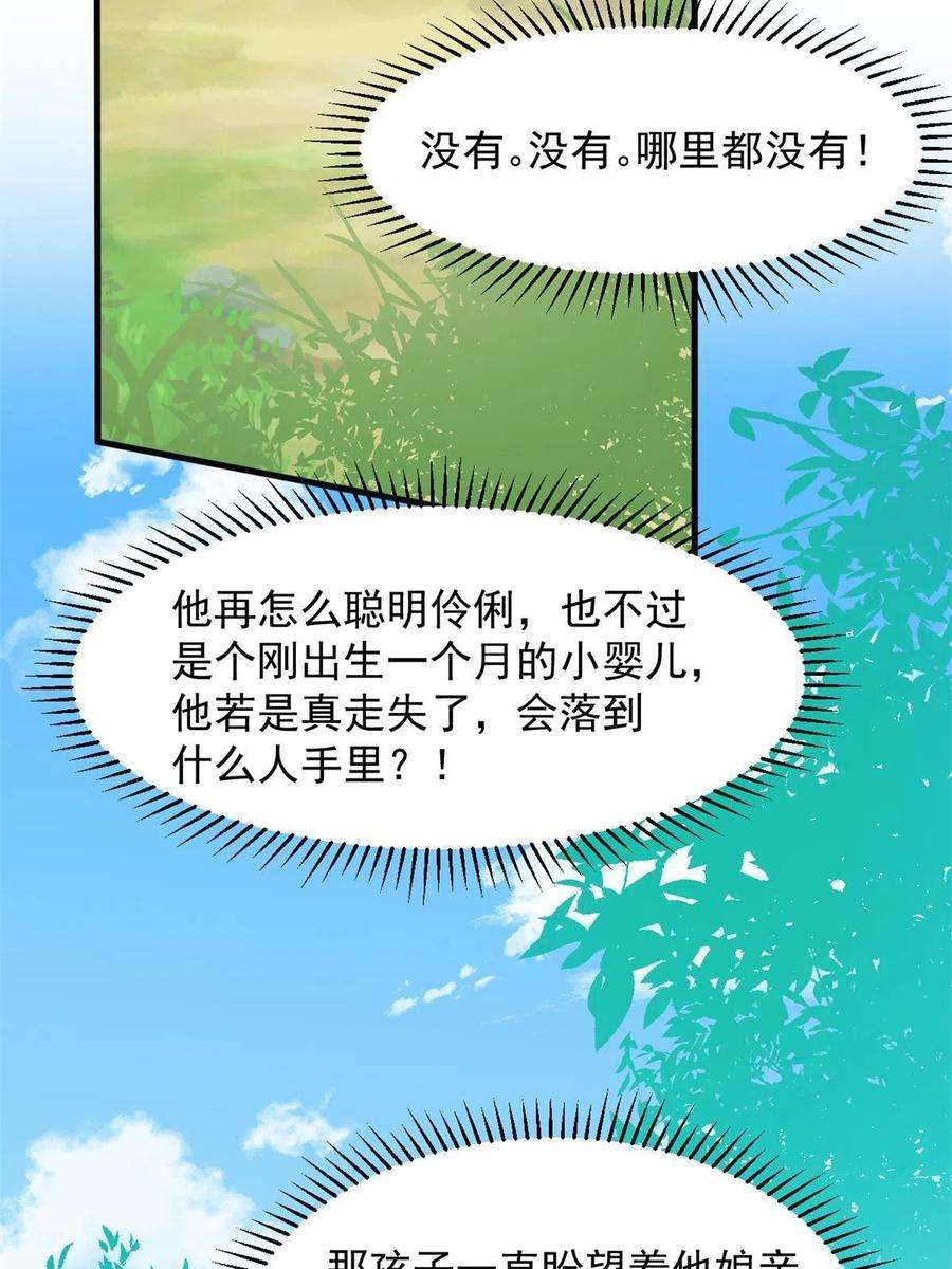 毒步天下：特工神医小兽妃350
