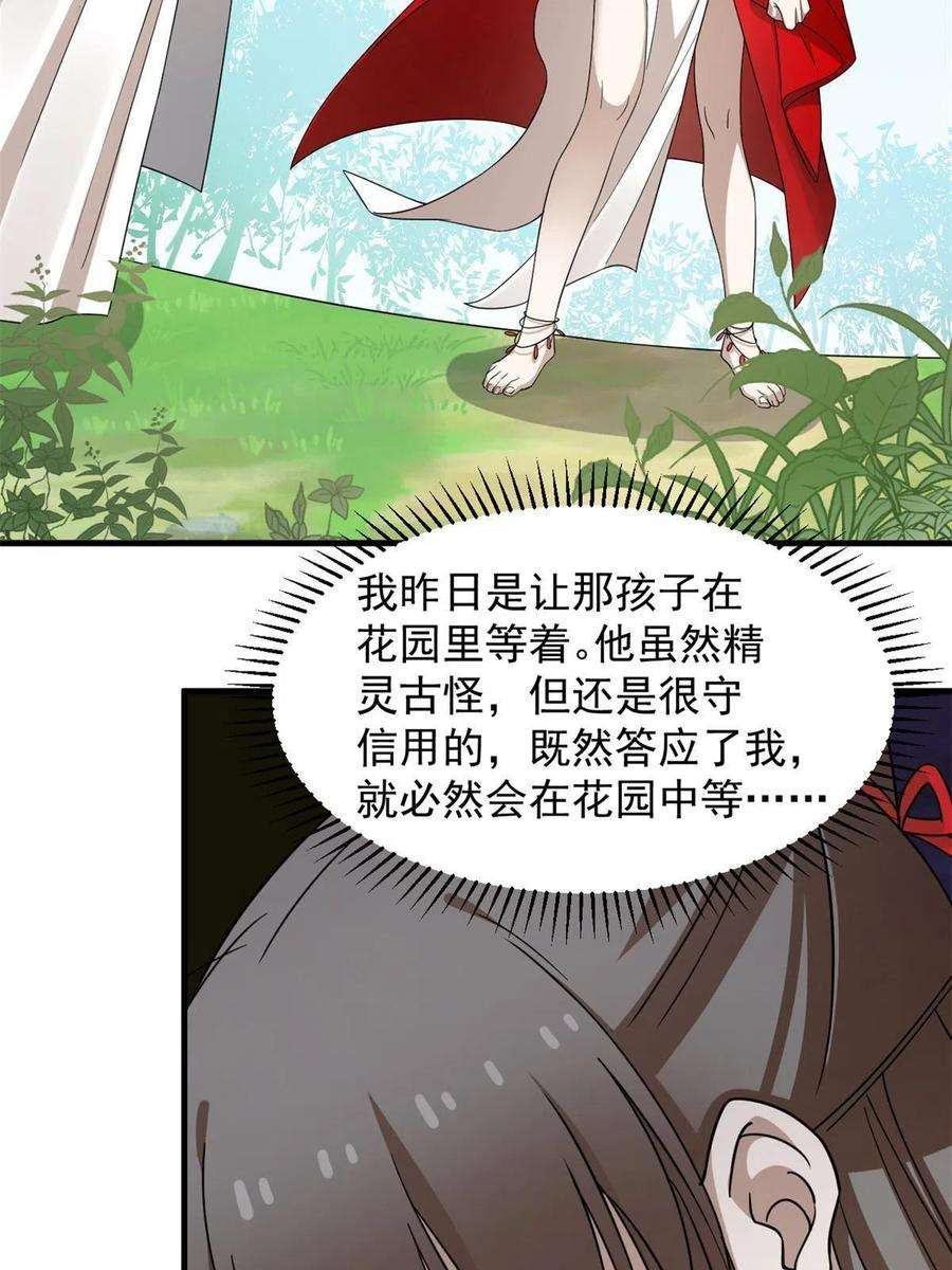 毒步天下：特工神医小兽妃350