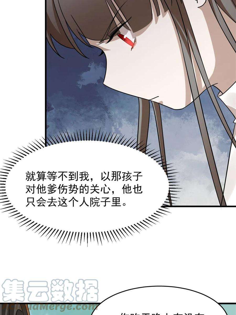 毒步天下：特工神医小兽妃350