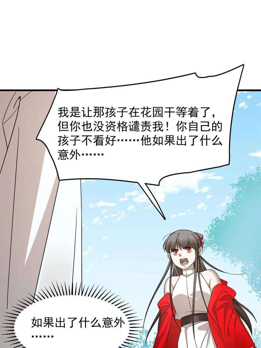 毒步天下：特工神医小兽妃350