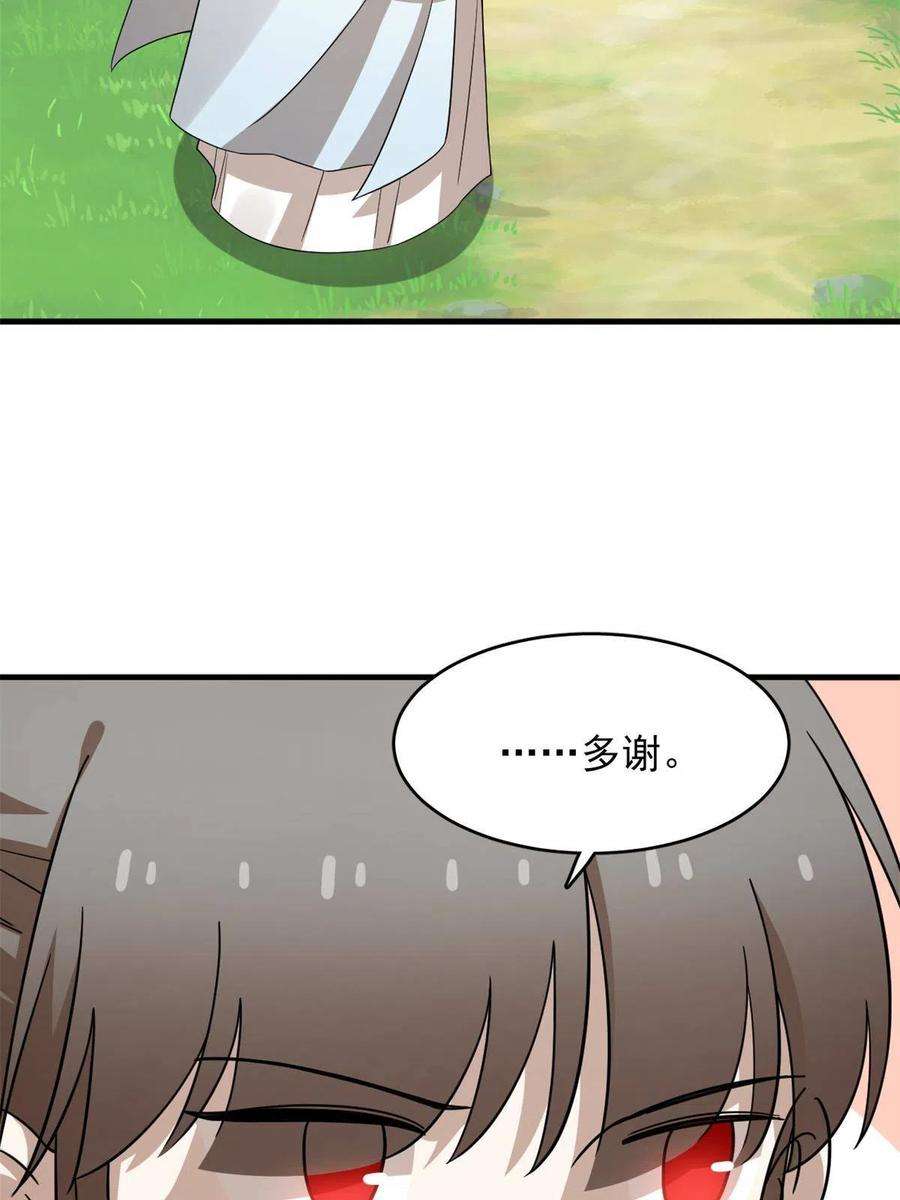 毒步天下：特工神医小兽妃350