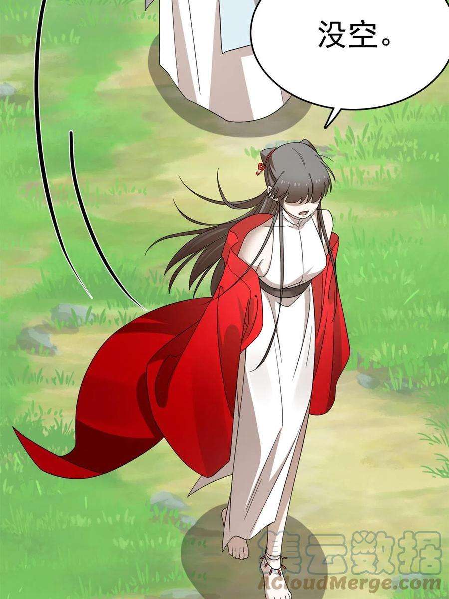 毒步天下：特工神医小兽妃351