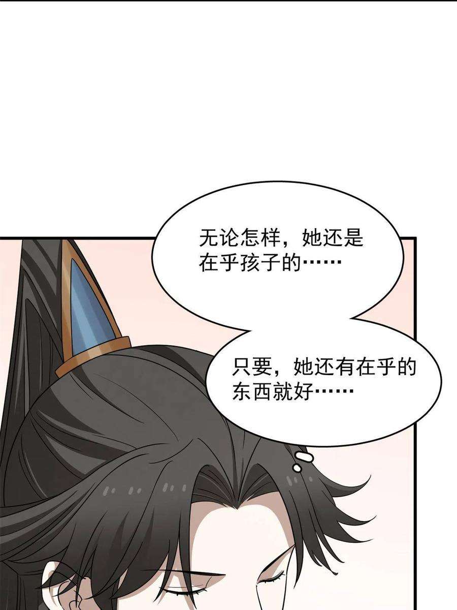 毒步天下：特工神医小兽妃351