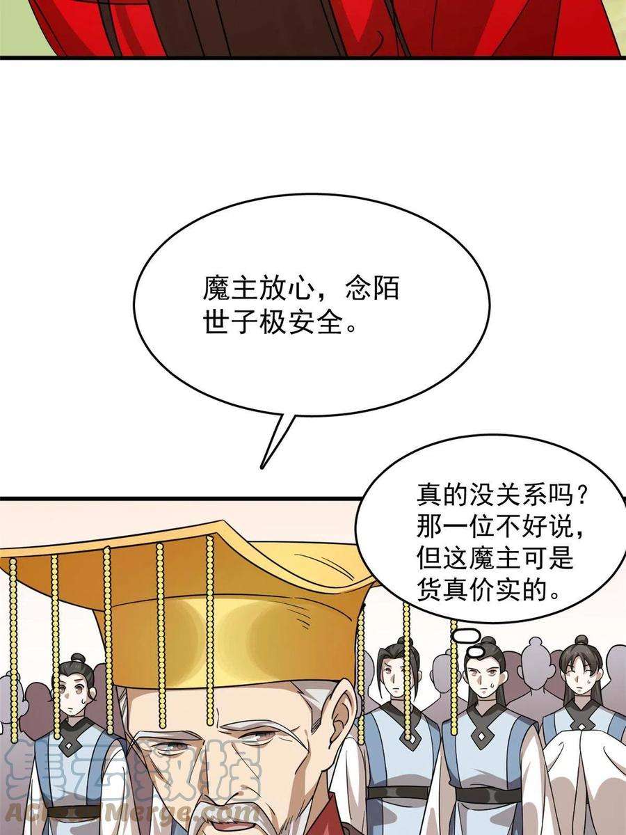 毒步天下：特工神医小兽妃351