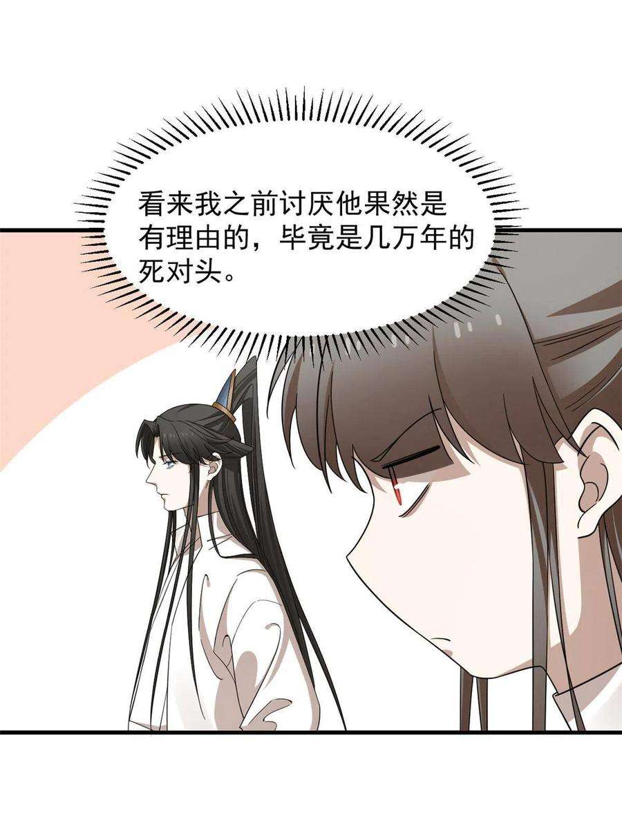 毒步天下：特工神医小兽妃351