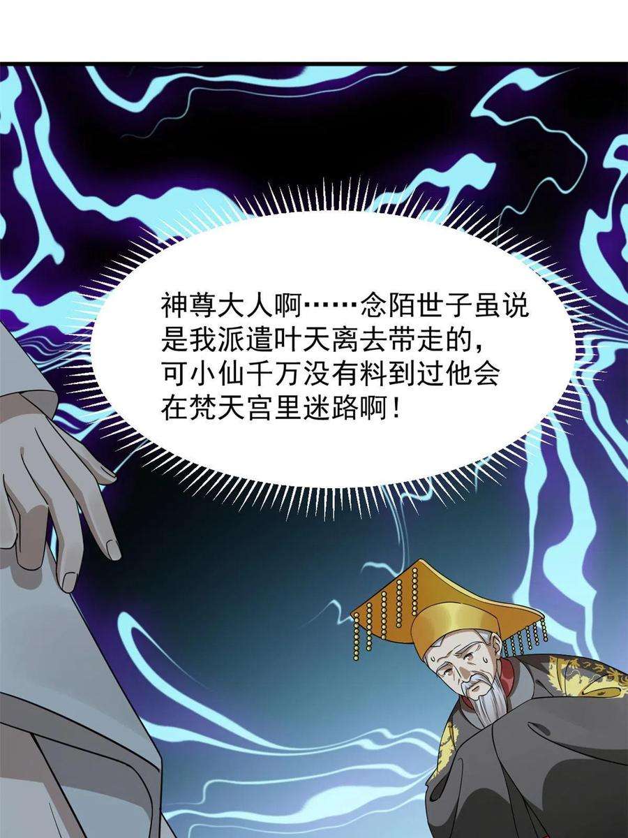 毒步天下：特工神医小兽妃351