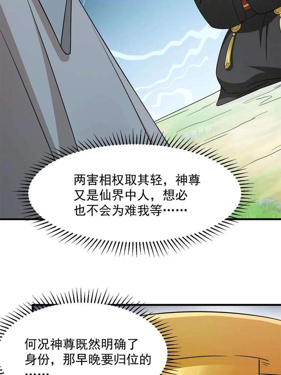 毒步天下：特工神医小兽妃351