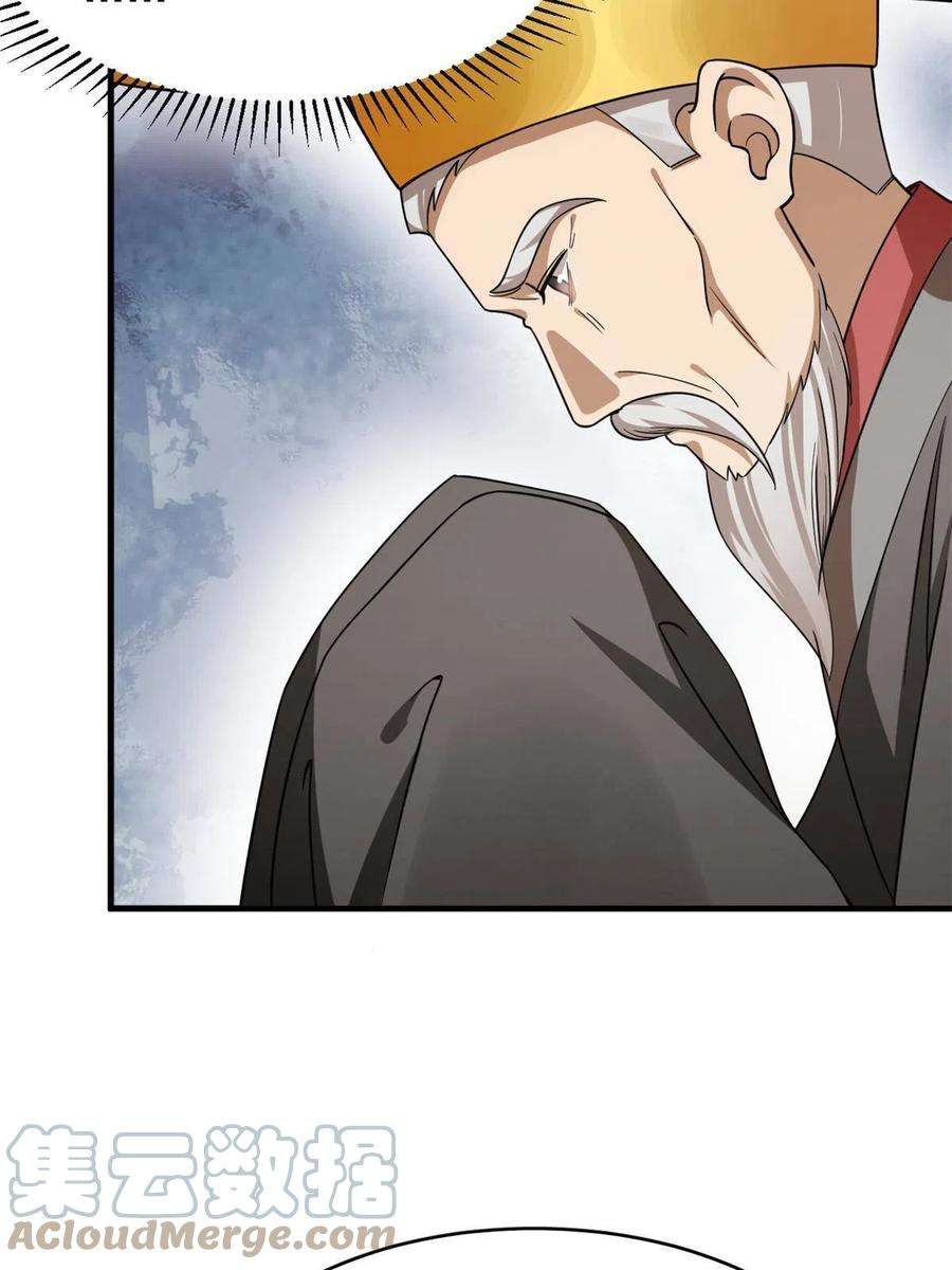 毒步天下：特工神医小兽妃351