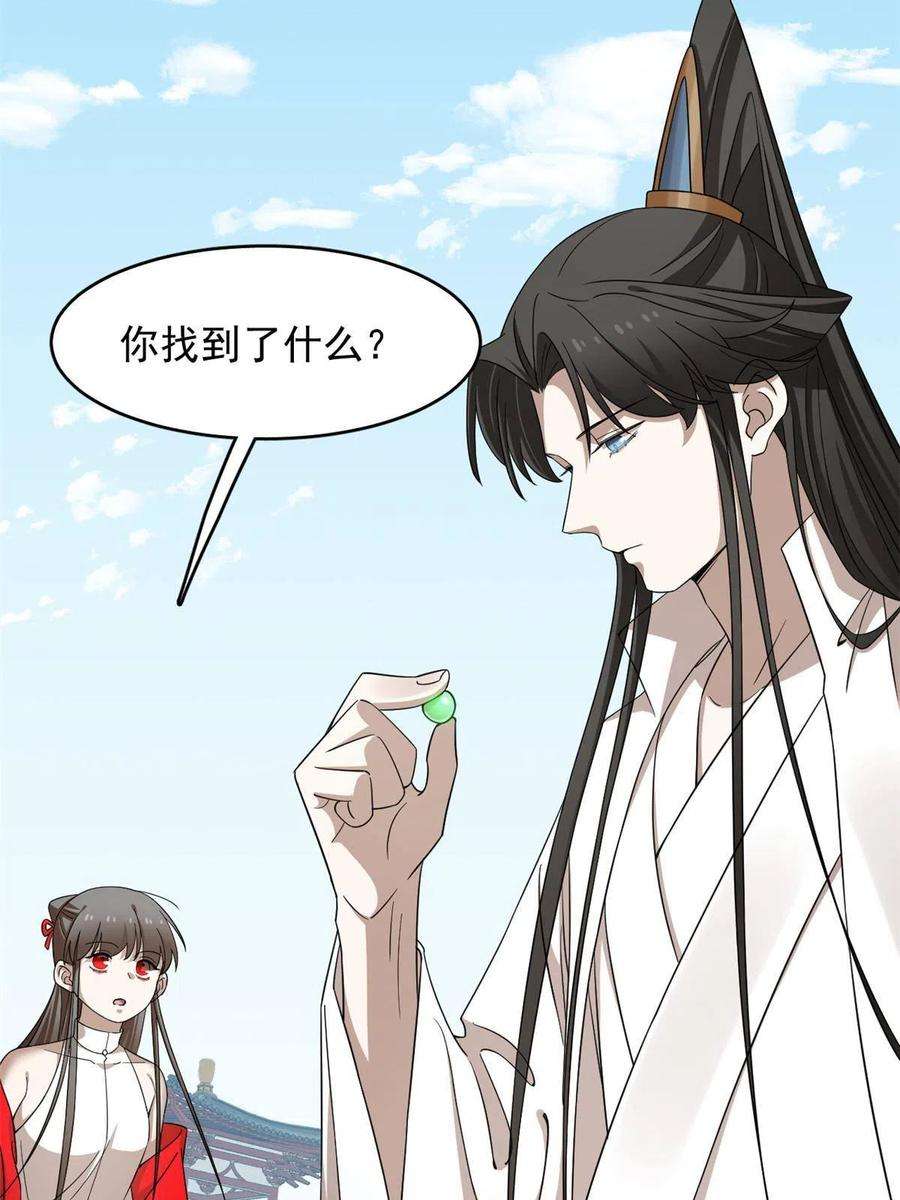 毒步天下：特工神医小兽妃351