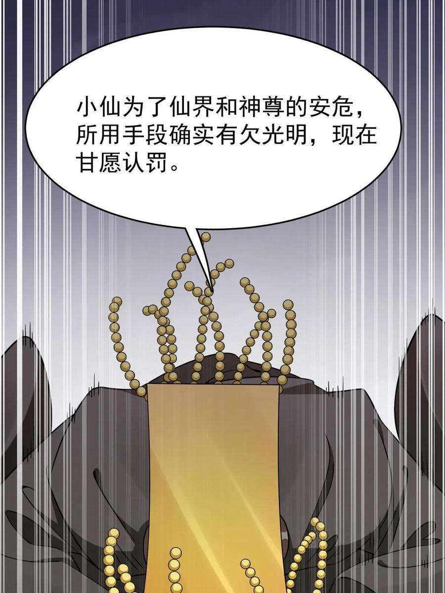 毒步天下：特工神医小兽妃351