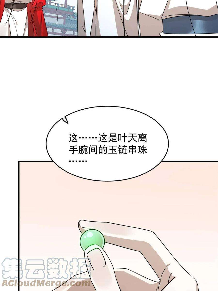 毒步天下：特工神医小兽妃351