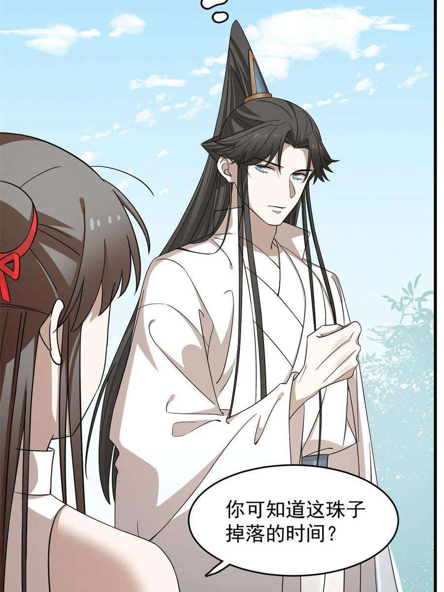 毒步天下：特工神医小兽妃351