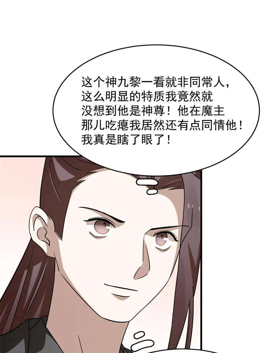 毒步天下：特工神医小兽妃352