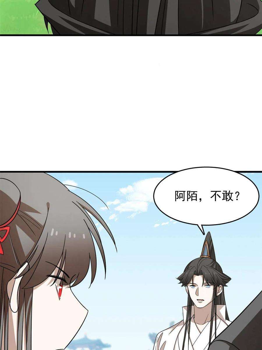 毒步天下：特工神医小兽妃352