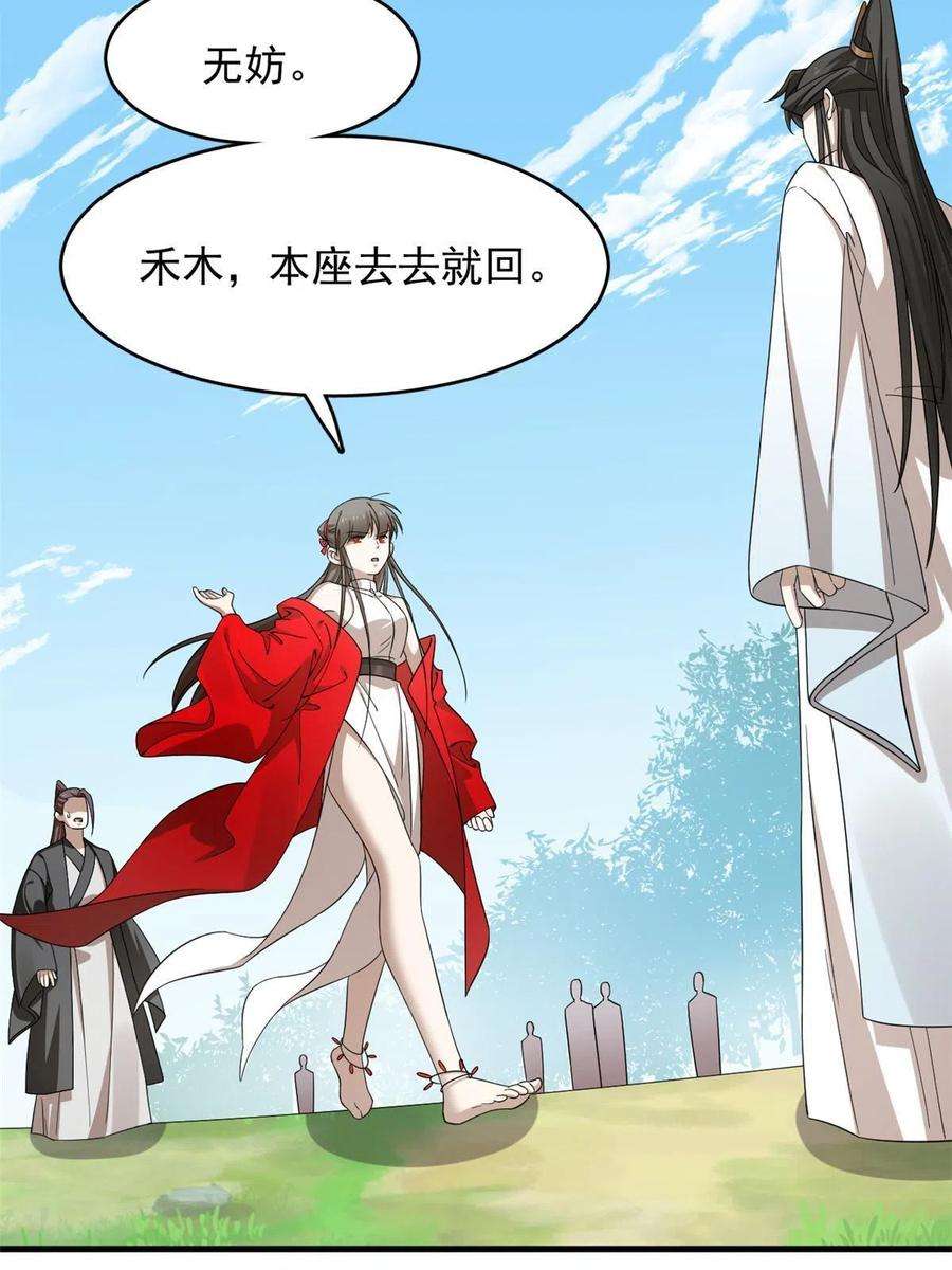 毒步天下：特工神医小兽妃352