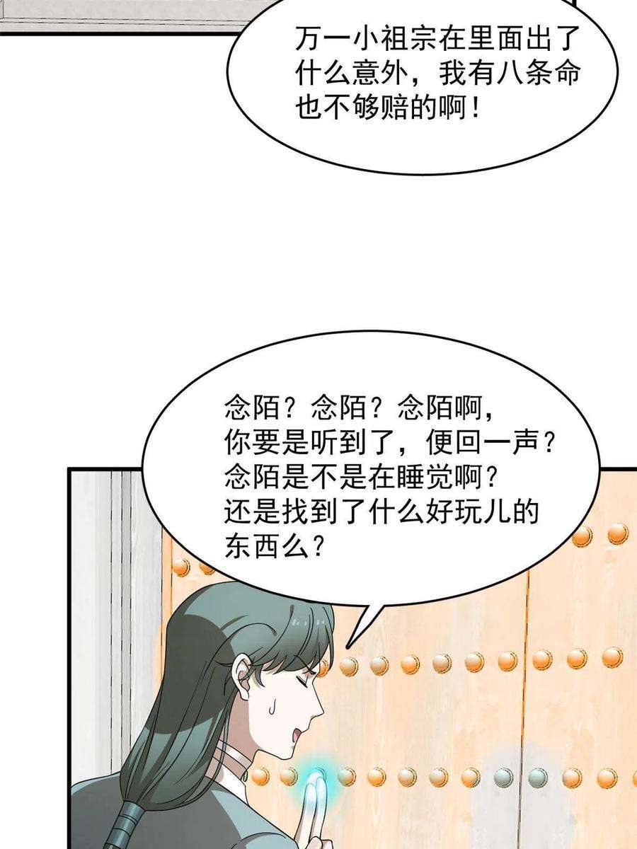 毒步天下：特工神医小兽妃352