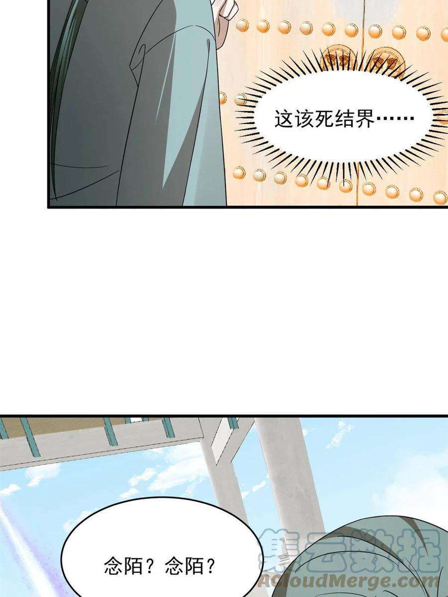 毒步天下：特工神医小兽妃352