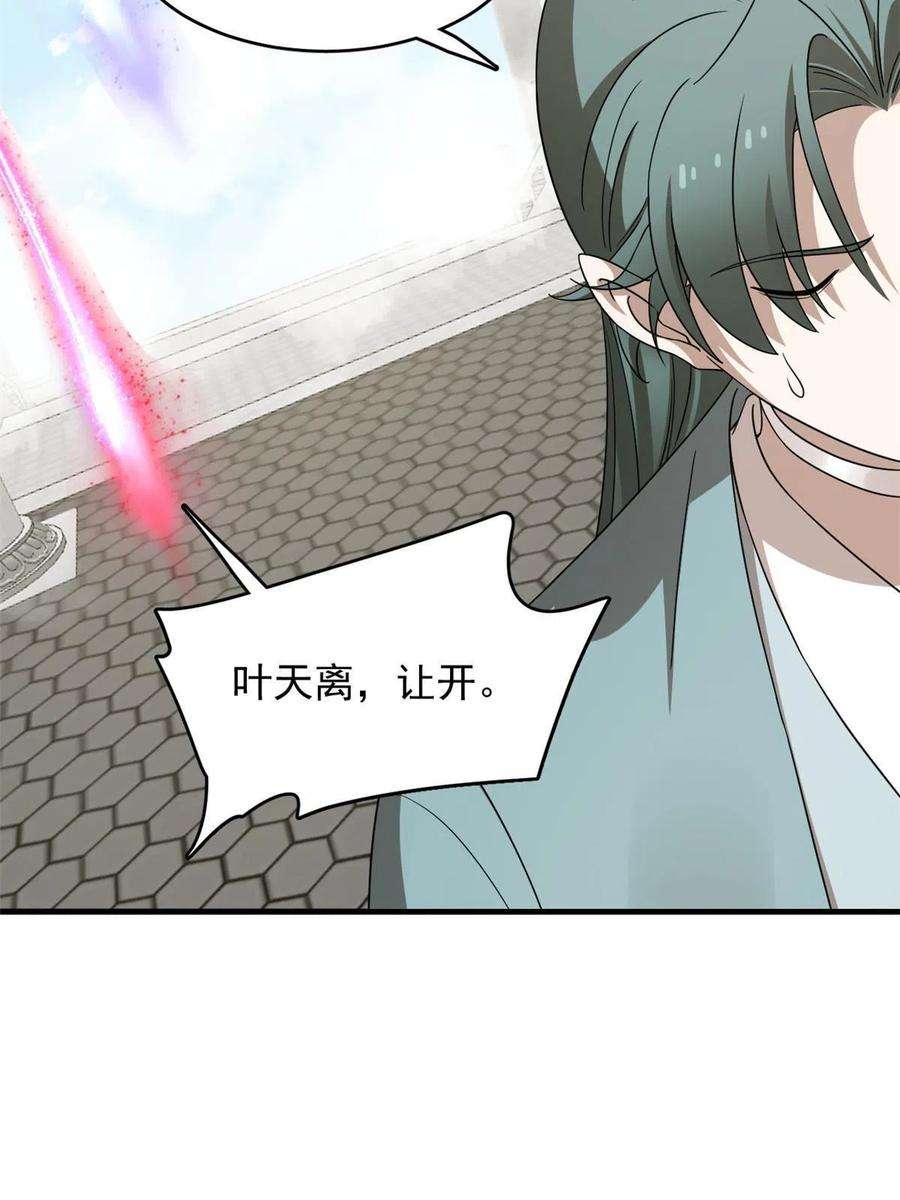 毒步天下：特工神医小兽妃352