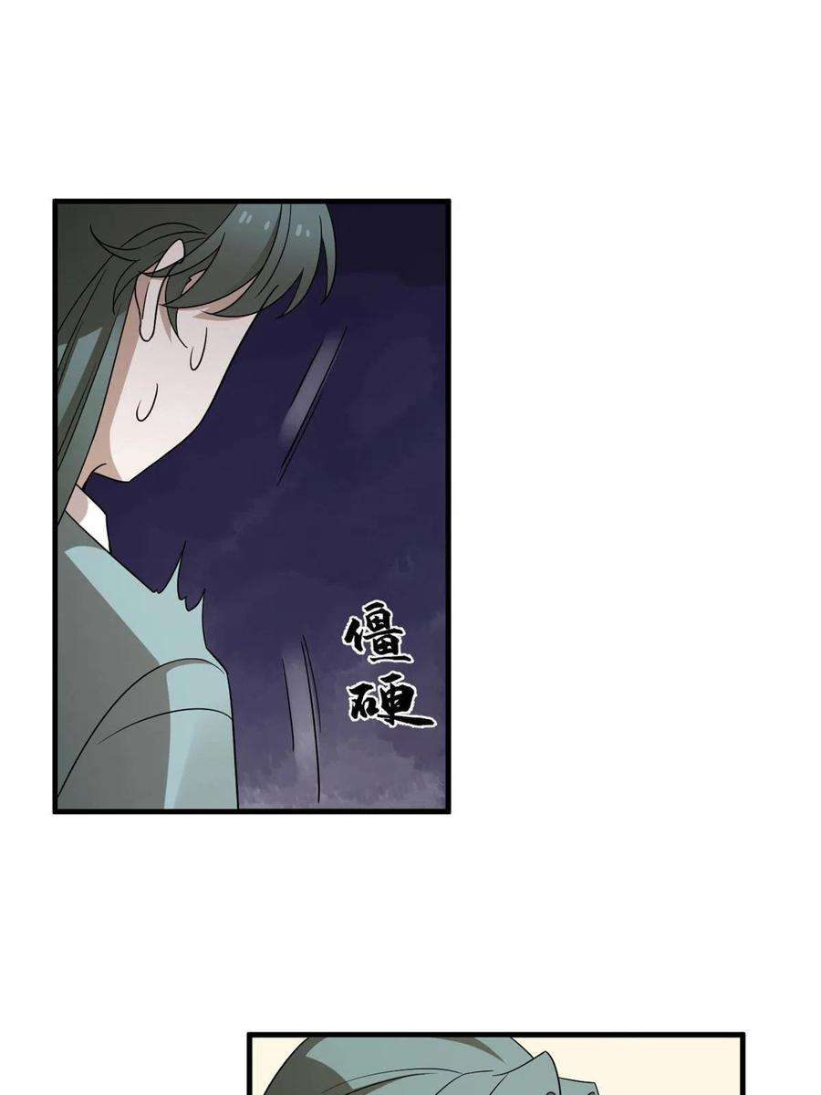 毒步天下：特工神医小兽妃352