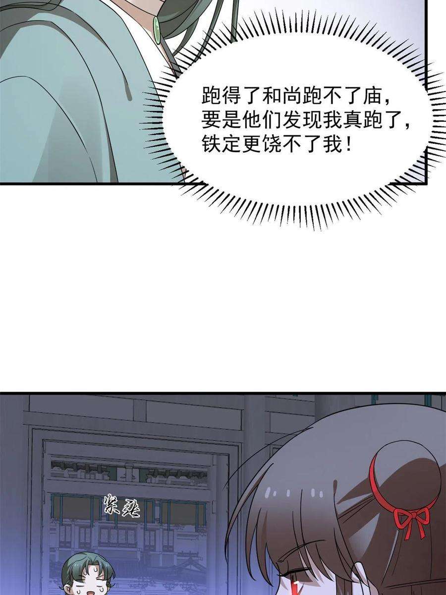 毒步天下：特工神医小兽妃352