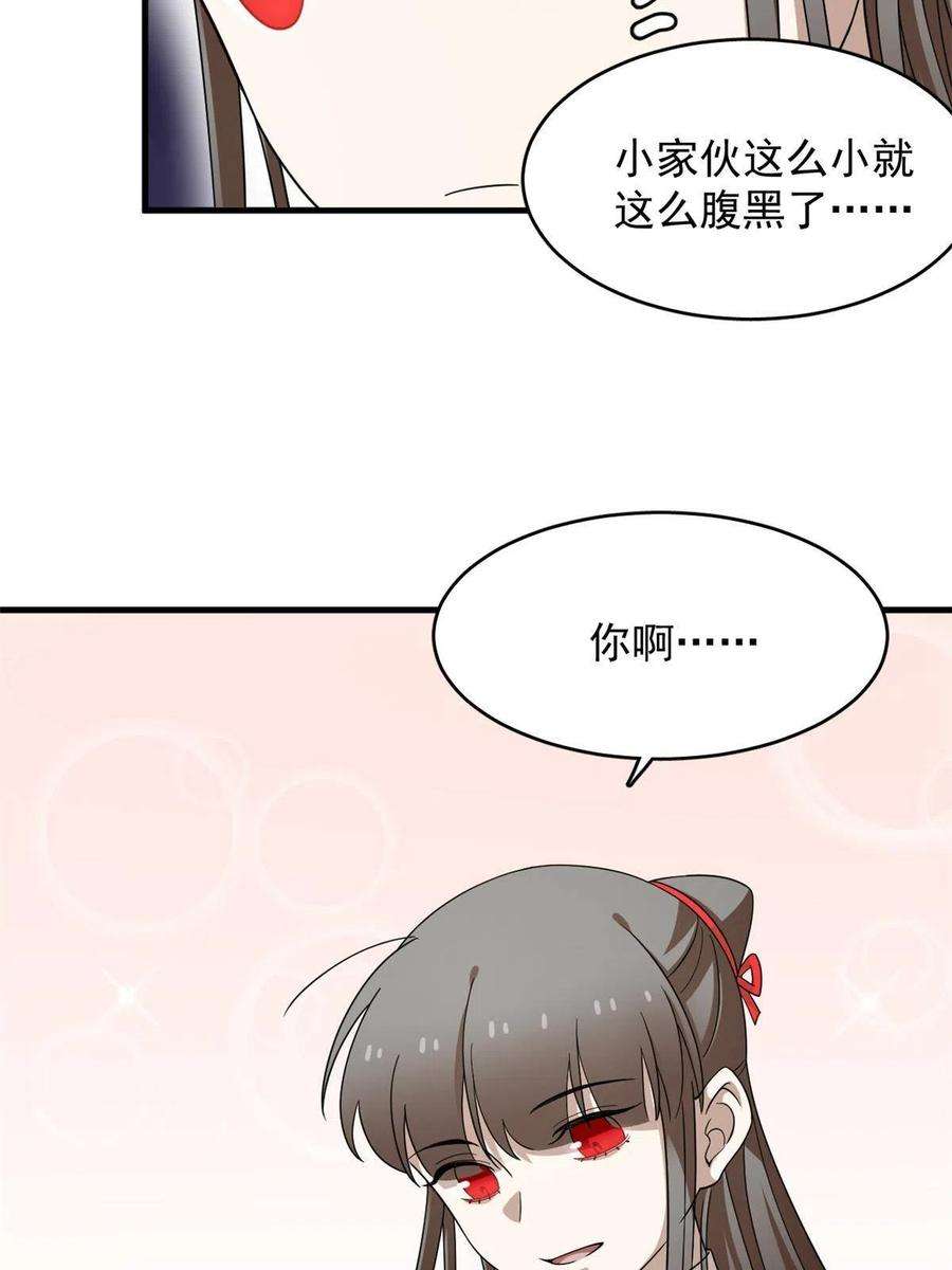 毒步天下：特工神医小兽妃352