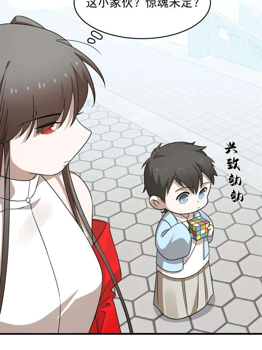 毒步天下：特工神医小兽妃353