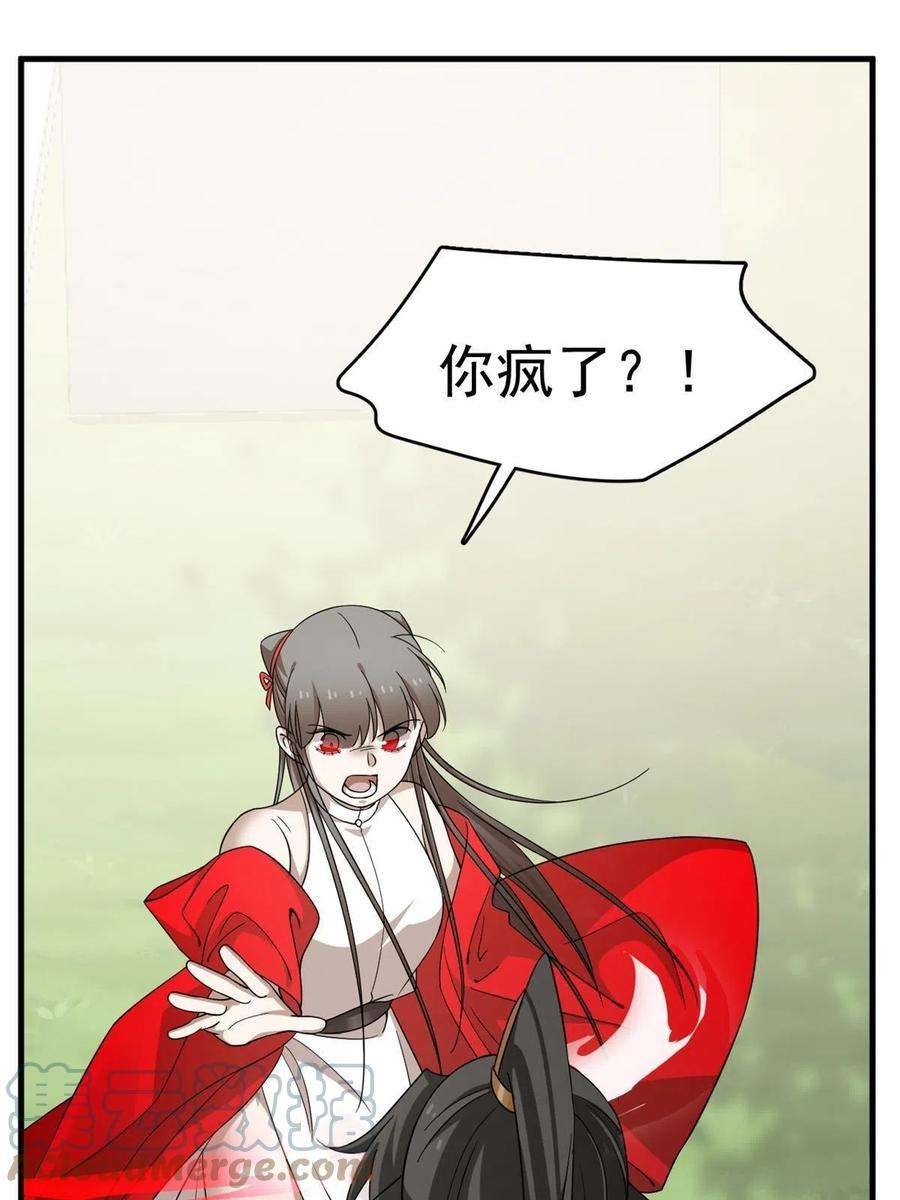 毒步天下：特工神医小兽妃353