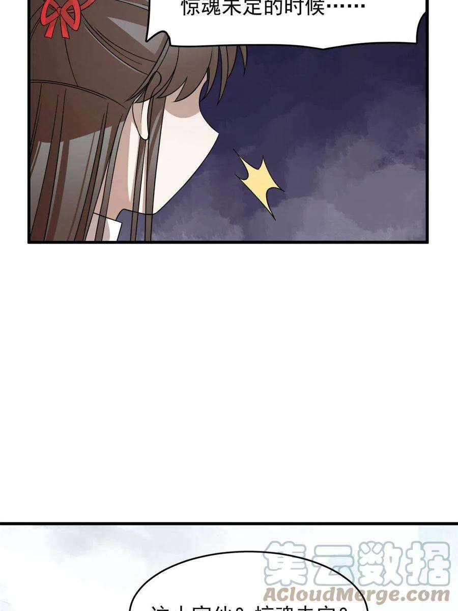 毒步天下：特工神医小兽妃353