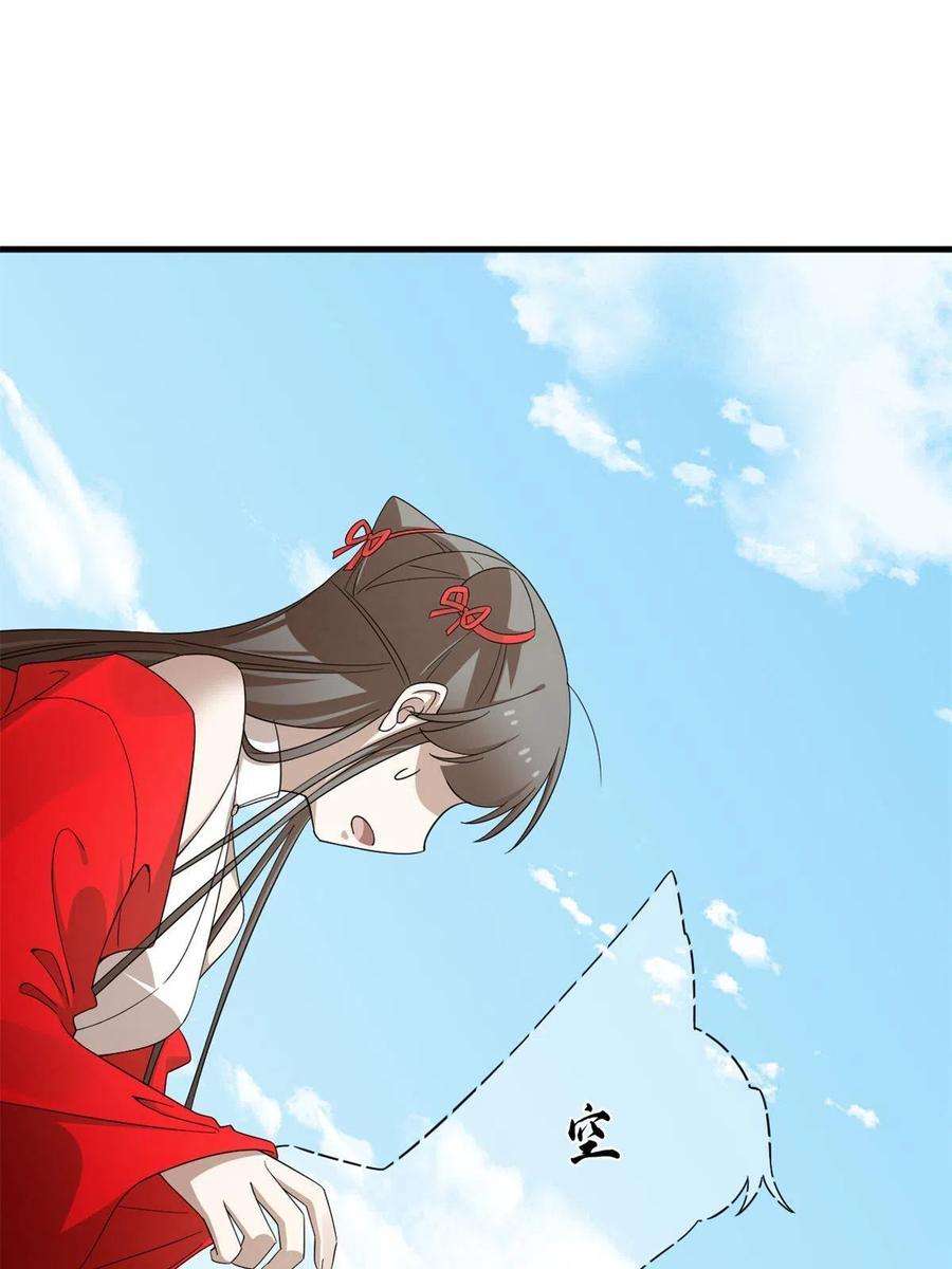 毒步天下：特工神医小兽妃354