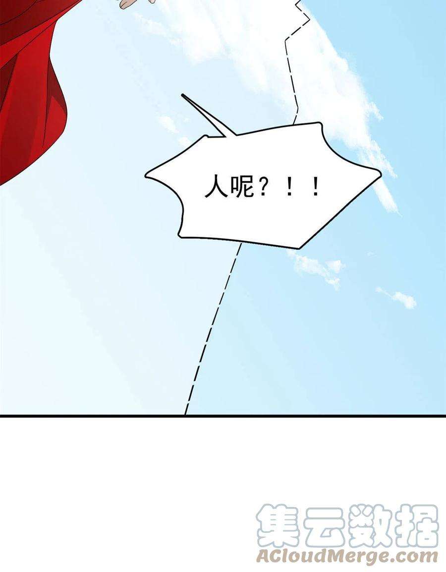 毒步天下：特工神医小兽妃354