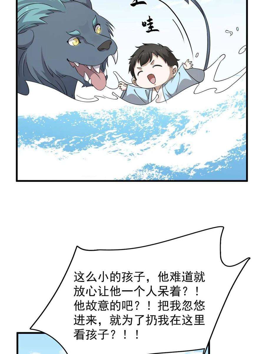 毒步天下：特工神医小兽妃354