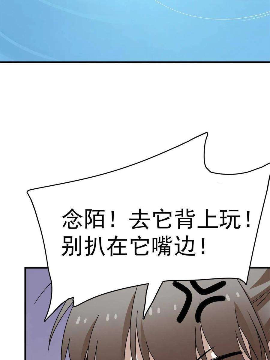 毒步天下：特工神医小兽妃354