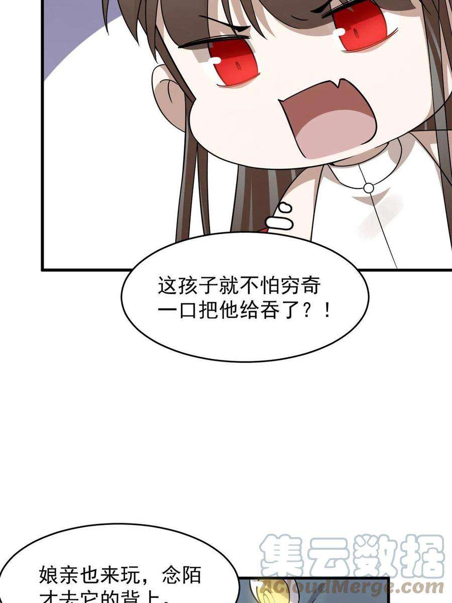 毒步天下：特工神医小兽妃354