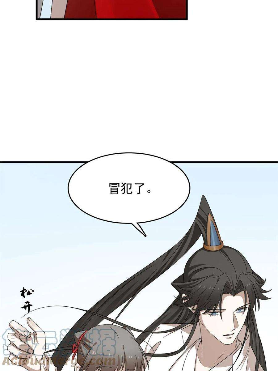 毒步天下：特工神医小兽妃354