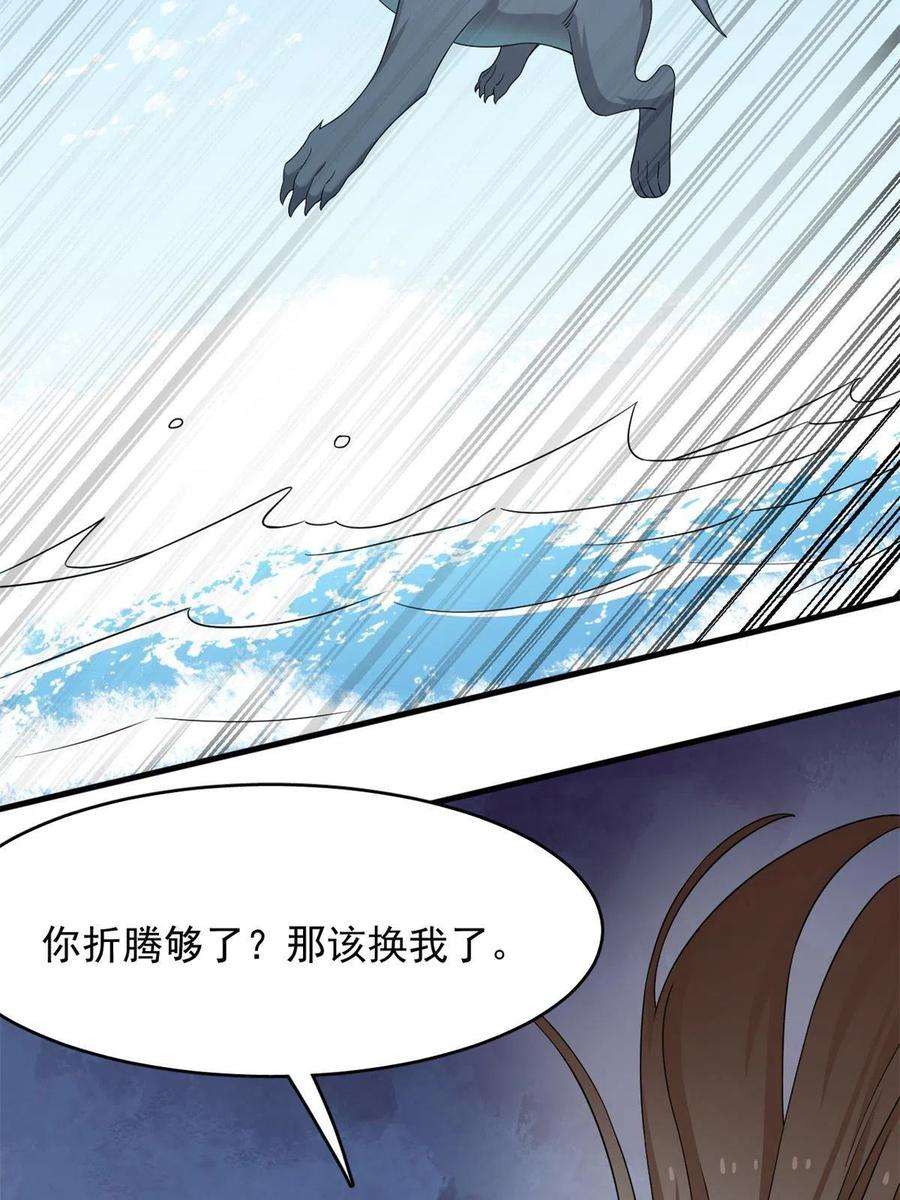 毒步天下：特工神医小兽妃354