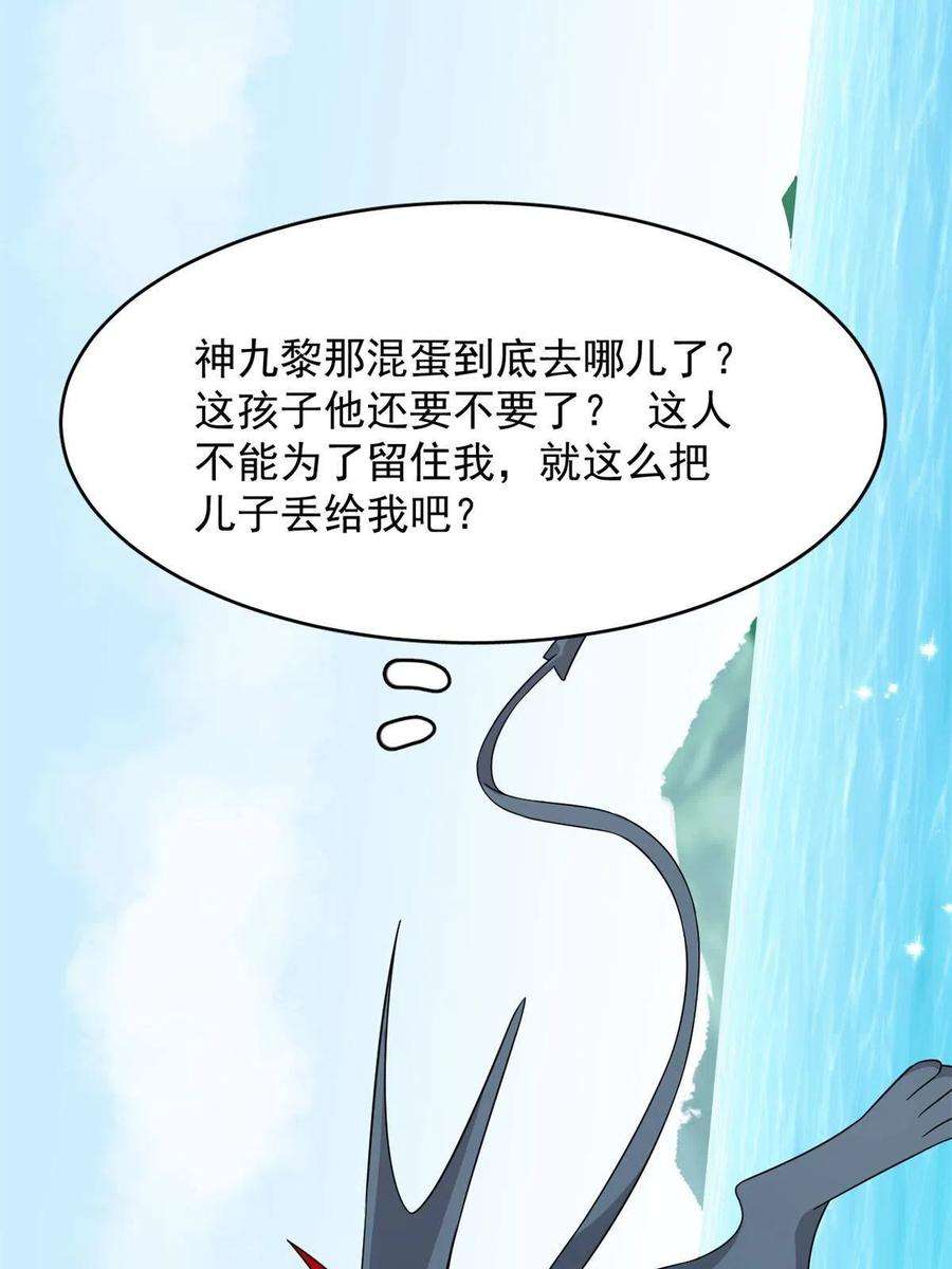 毒步天下：特工神医小兽妃354